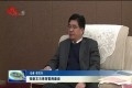 张新文与来菏客商座谈