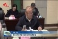 张伦主持召开全市经济运行情况调度会