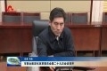 菏泽市委全面深化改革委员会第二十九次会议召开  坚持顶层设计 强化高位推动 全面引领各项改革实现新突破