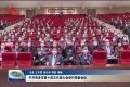 中共菏泽市第十四次代表大会举行预备会议