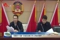 菏泽市政协十六届一次会议全体工作人员会议召开