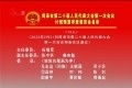 菏泽市第二十届人民代表大会第一次会议 计划预算审查委员会名单