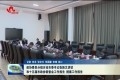 政协委员分组讨论市委书记张新文讲话和十五届市政协常委会工作报告、提案工作报告