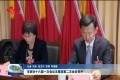 菏泽市政协十六届一次会议主席团第二次会议召开