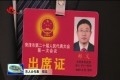 菏泽市人大代表继续热议市政府工作报告：接地气 惠民生 有干劲