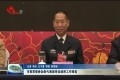 菏泽市委常委参加各代表团审议政府工作报告