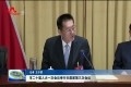 菏泽市二十届人大一次会议举行主席团第三次会议