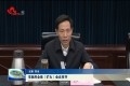 菏泽市政府全体（扩大）会议召开