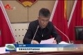 菏泽市政协机关召开全体会议