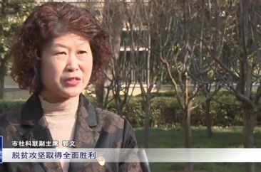  【菏泽市第十四次党代会精神解读】坚持以人民为中心 推动社会事业高质量发展 
