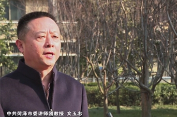  【菏泽市第十四次党代会精神解读】骄人成绩强信心 