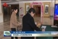 住菏全国人大代表启程赴京参会