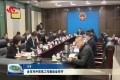 菏泽市对外贸易工作座谈会召开