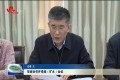 菏泽市政协召开党组（扩大）会议