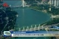 【菏泽市第十四次党代会精神解读】全面把握未来五年菏泽发展的总体要求和奋斗目标