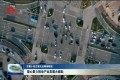【菏泽市第十四次党代会精神解读】凝心聚力推动产业发展大崛起