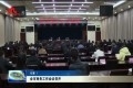 菏泽市商务工作会议召开  确保圆满完成全年目标任务