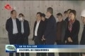肖友华调研人防工程建设管理情况