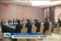 山东省政府驻外经贸代表处首席代表郭全涛一行来菏调研