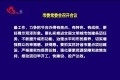 菏泽市委常委会召开会议 ​传达学习全国两会精神