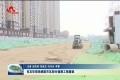 肖友华现场调度市区部分道路工程建设