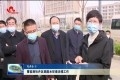 曹临到牡丹区调度水环境治理工作