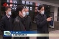 张伦调研疫情防控工作