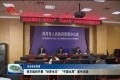菏泽市组织开展“世界水日”“中国水周”宣传活动