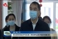 周生宏到菏泽开发区调研全国文明城市创建工作