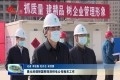 聂元科调研国网菏泽供电公司相关工作