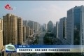 菏泽经济开发区：当先锋 做表率 开创高质量发展崭新局面