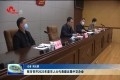 菏泽市召开2022年度市人大代表建议集中交办会