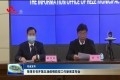 菏泽市召开第五场疫情防控工作新闻发布会