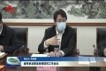 臧伟参加曹县疫情防控工作会议
