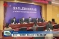 【权威发布】菏泽市50个“如康家园”残疾人之家11月底全部建成运营
