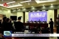 【权威发布】菏泽市召开第九场疫情防控工作新闻发布会