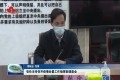  张伦主持召开疫情处置工作指挥部调度会