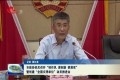 菏泽市政协机关召开“转作风、谋创新、抓落实”暨创建“全国文明单位”动员推进会