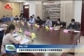 王昌华在鄄城主持召开疫情处置工作指挥部调度会