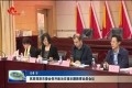 民革菏泽市委会召开政治交接主题教育动员会议