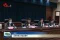 菏泽市科技工作会议召开