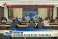 菏泽市组织收听收看全省公路水路运输、民航、铁路、港口安全生产专业委员会联席会议
