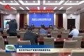 【权威发布】菏泽市召开知识产权宣传周新闻发布会
