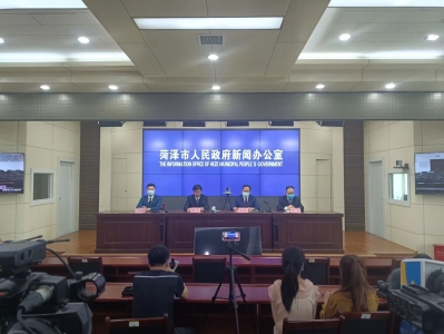 菏泽市召开第十四场疫情防控工作新闻发布会
