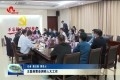 王磊到曹县调研人大工作