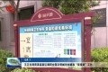 王卫东到高新区调研全国文明城市创建和“双报到”工作