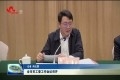 菏泽市关工委工作会议召开
