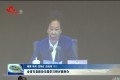 山东省市县政协主席学习研讨班举办