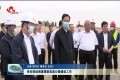 张伦现场调度濮新高速公路建设工作