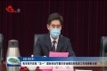 菏泽召开庆祝“五一”国际劳动节暨市劳动模范和先进工作者表彰大会